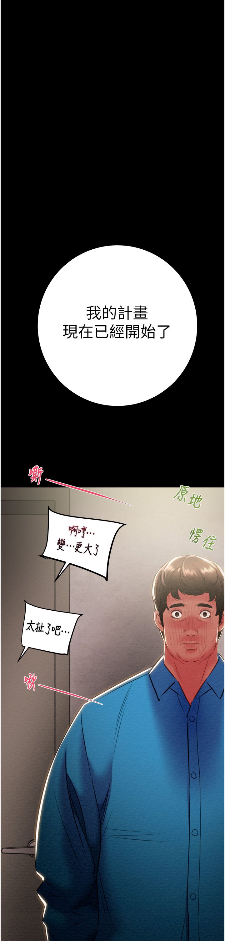 掠夺行动第25話-被摳到尿失禁的女警