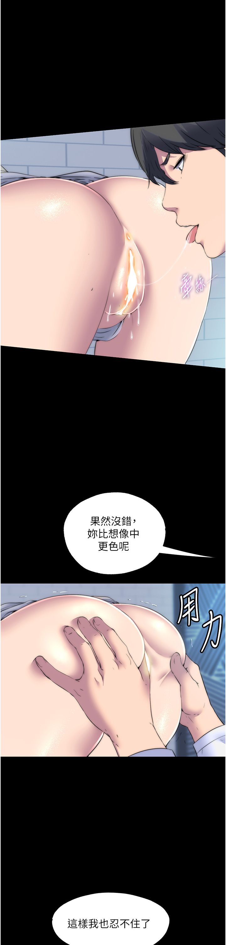 禁锢之慾第59話-沒想到妳這麼騷♥