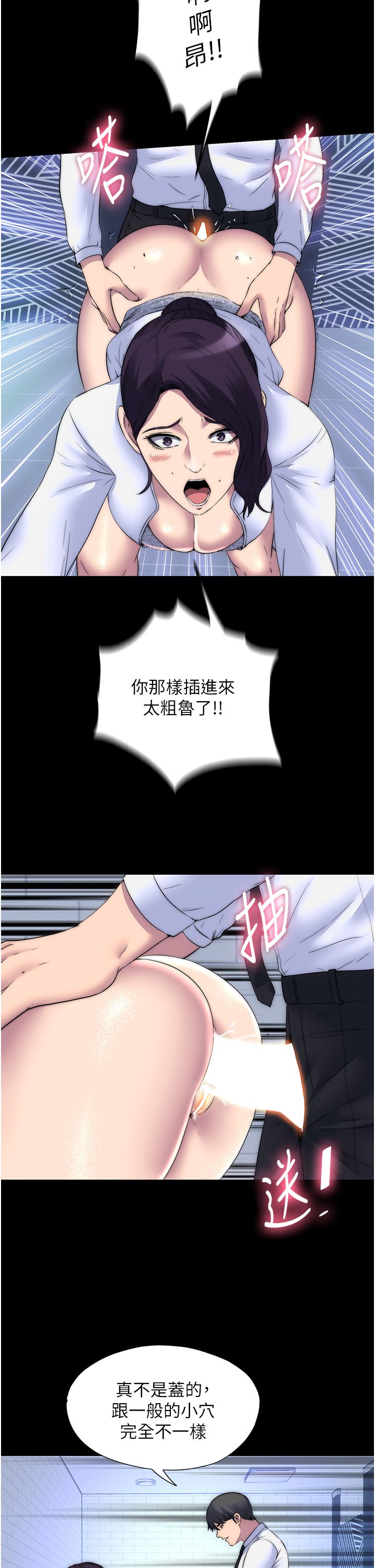 禁锢之慾第59話-沒想到妳這麼騷♥