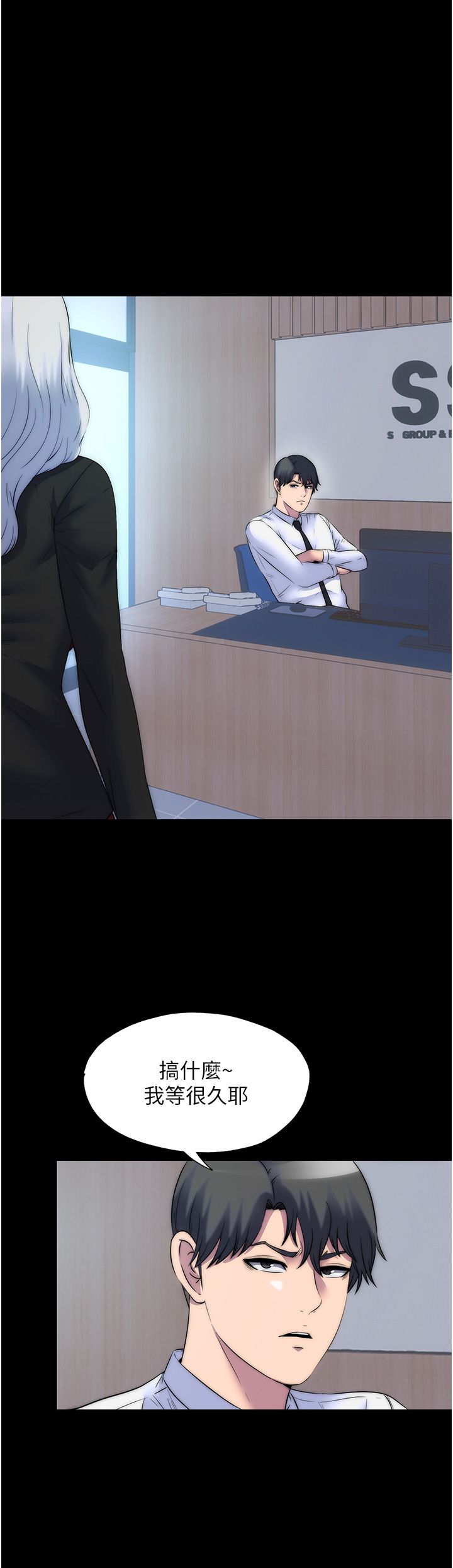 禁锢之慾第59話-沒想到妳這麼騷♥