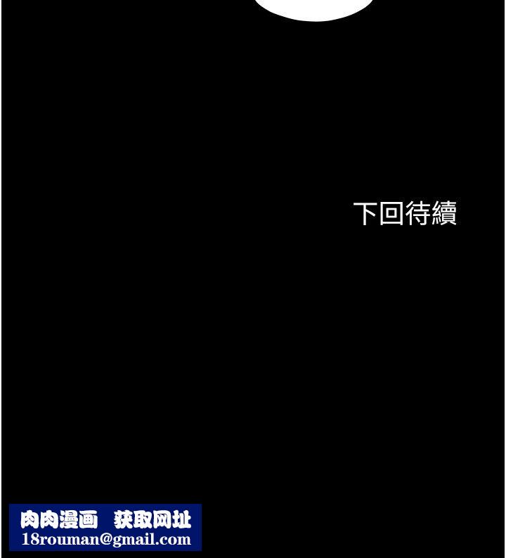 禁錮之慾第59話-沒想到妳這麼騷♥