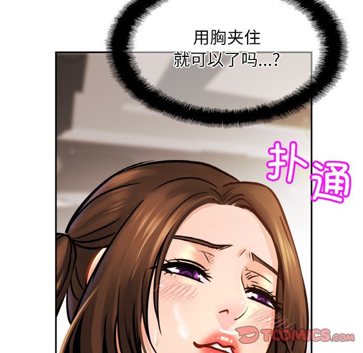 亲密一家人第51話