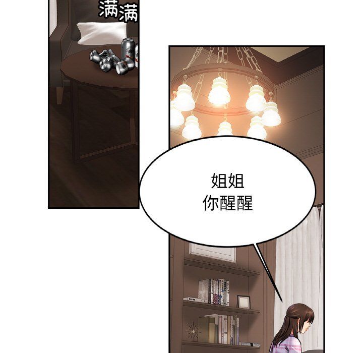 亲密一家人第51話