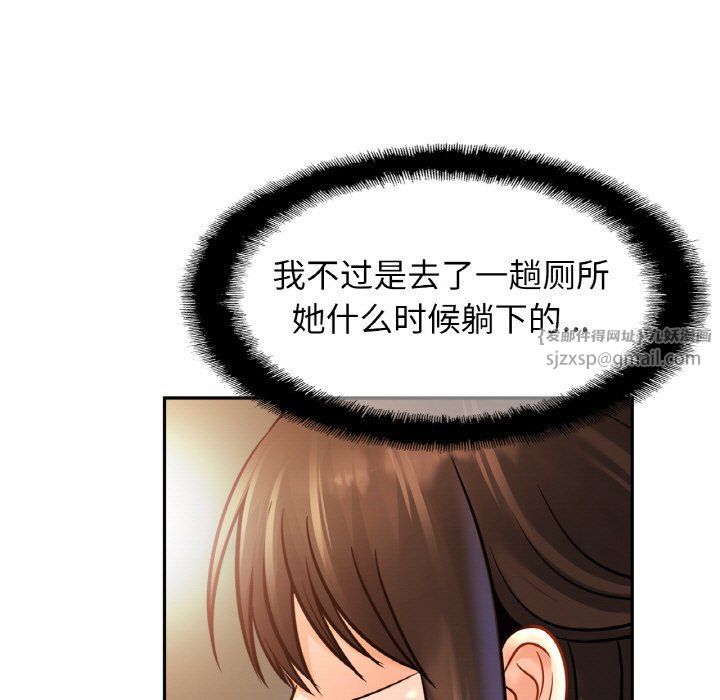 亲密一家人第51話