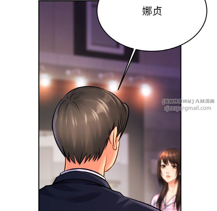 亲密一家人第51話
