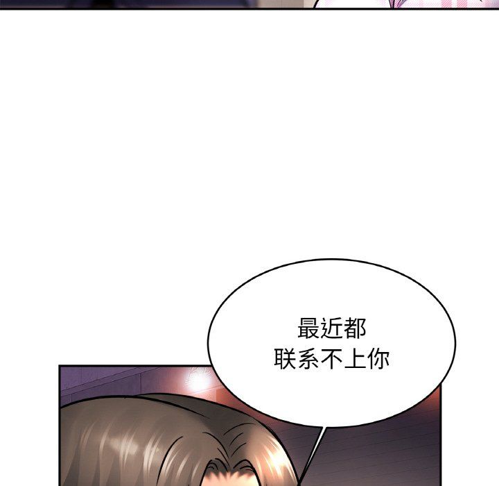亲密一家人第51話