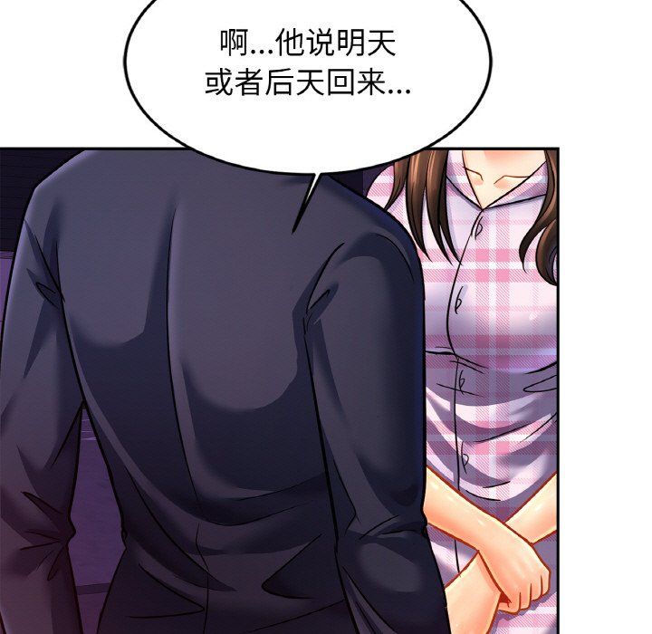 亲密一家人第51話