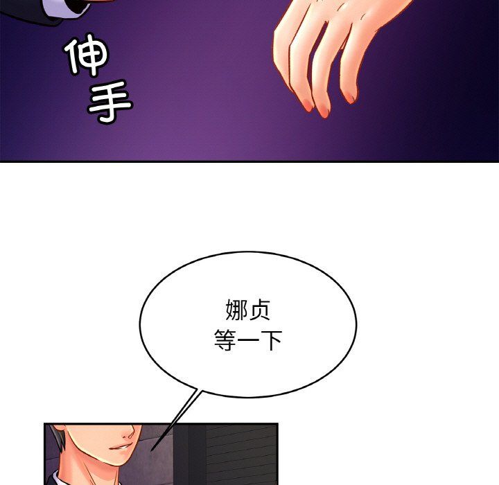 亲密一家人第51話