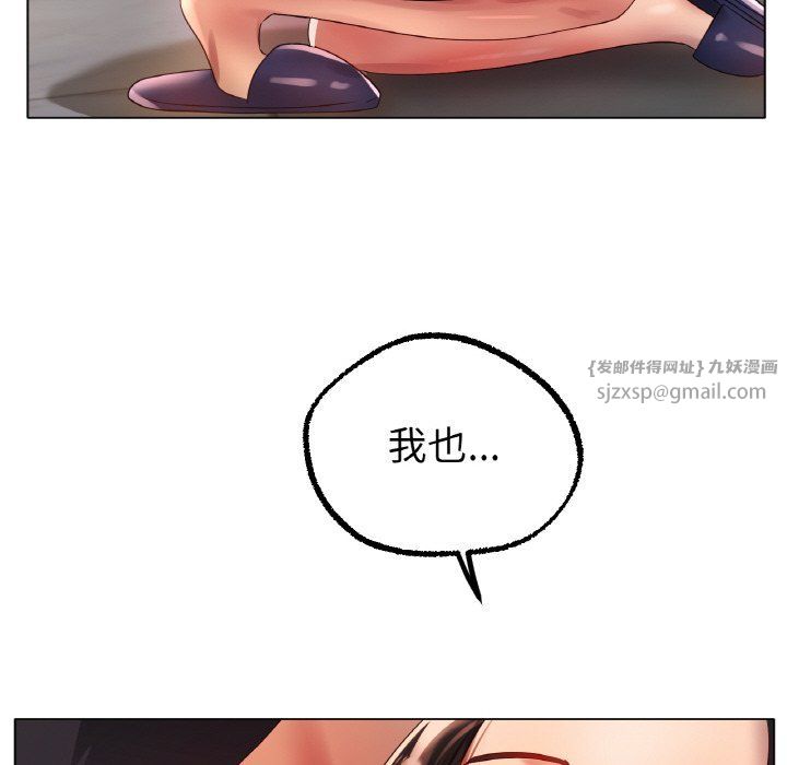 冰上恋人第43話