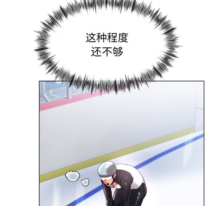 冰上恋人第43話