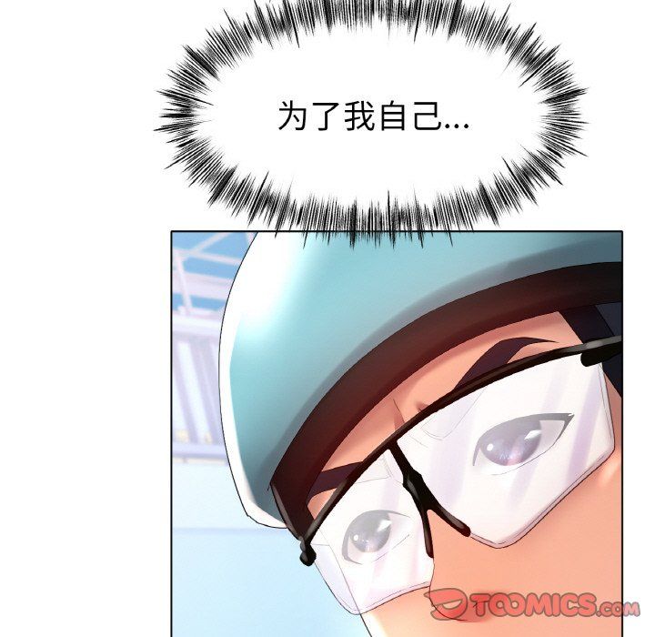 冰上恋人第43話