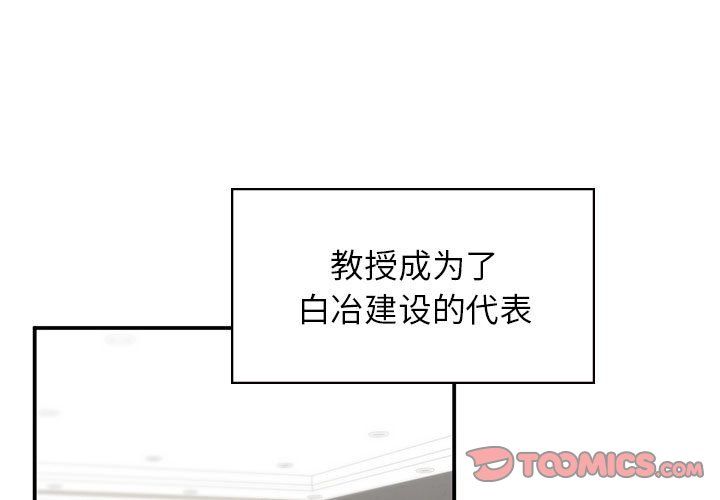 让我一见钟情的他第45話