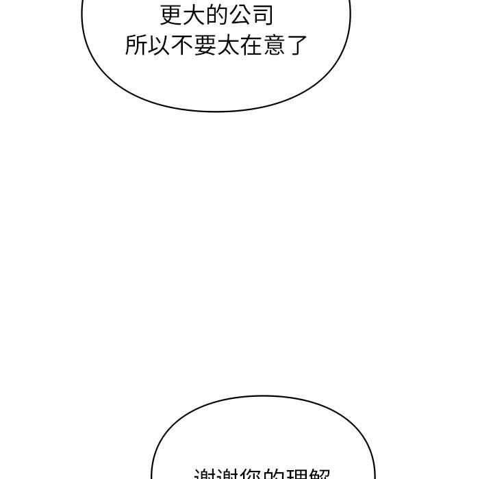 让我一见钟情的他第45話