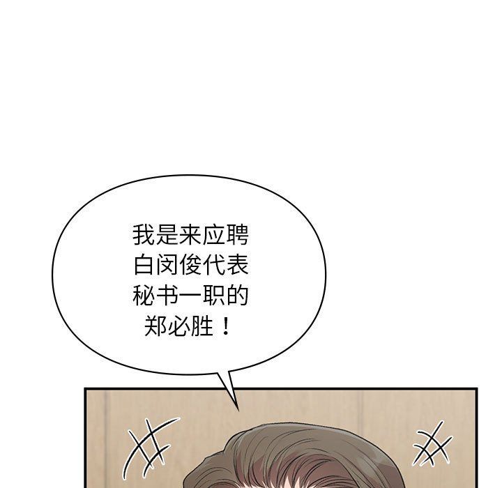 让我一见钟情的他第45話