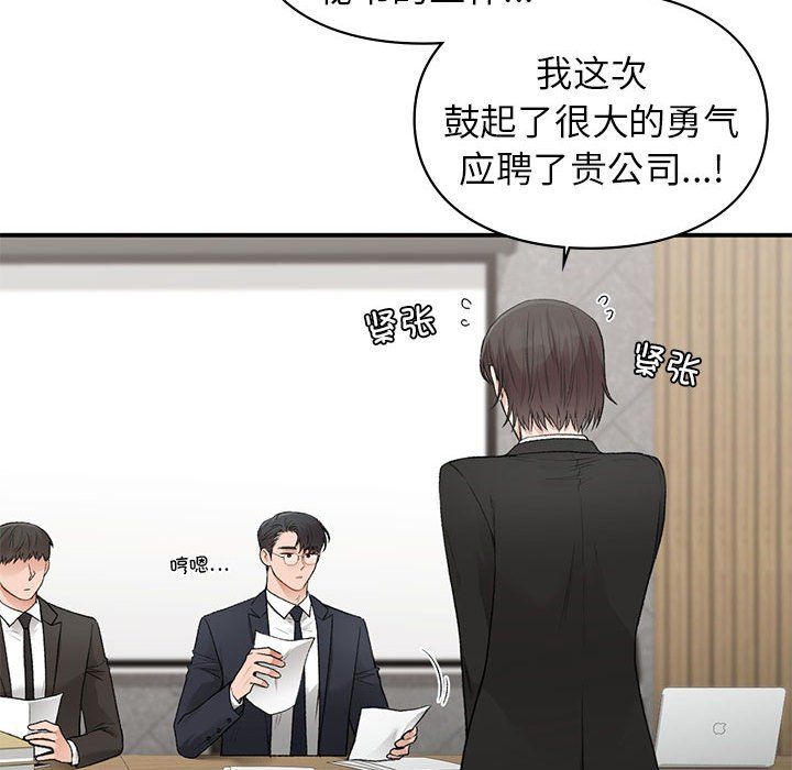 让我一见钟情的他第45話