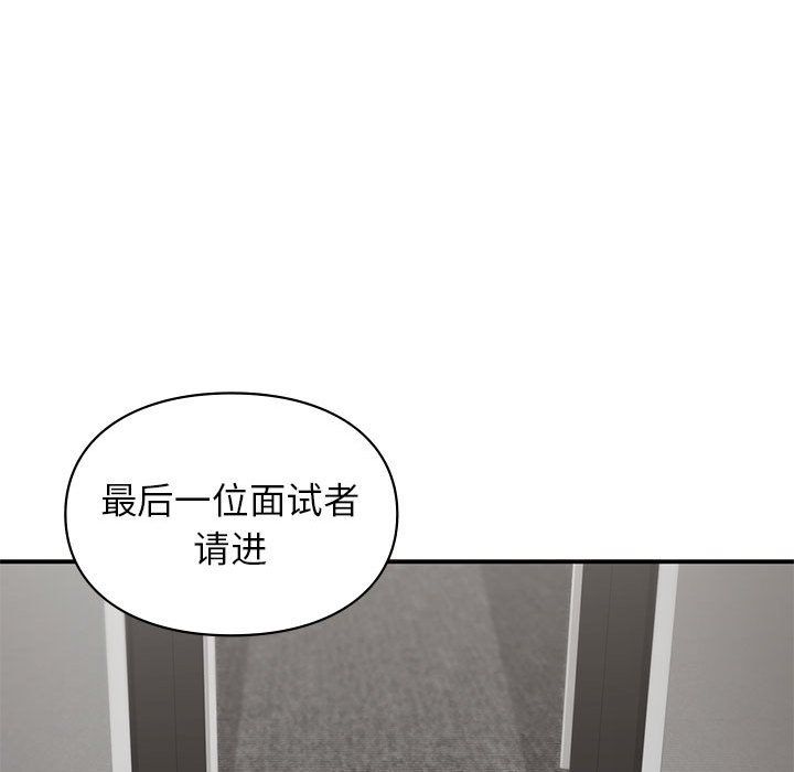 让我一见钟情的他第45話