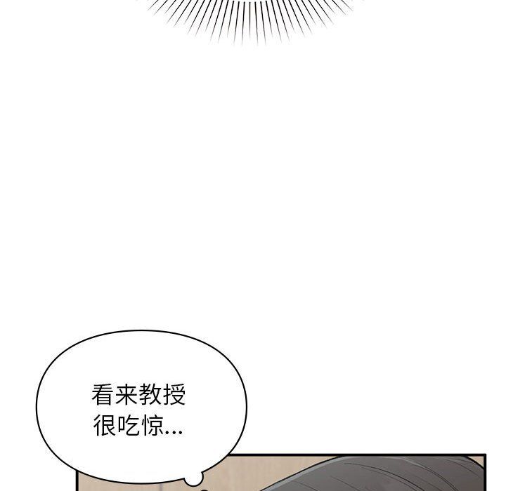 让我一见钟情的他第45話