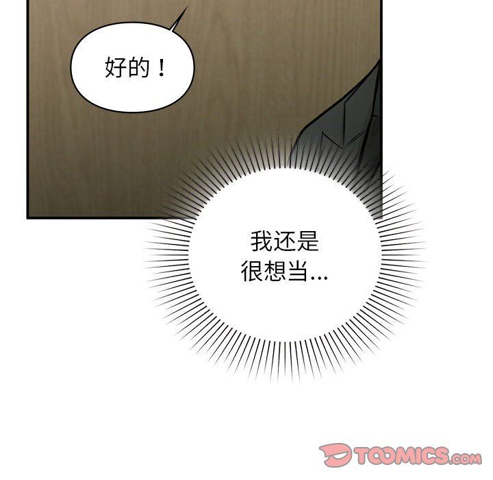 让我一见钟情的他第45話