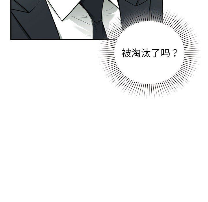 让我一见钟情的他第45話