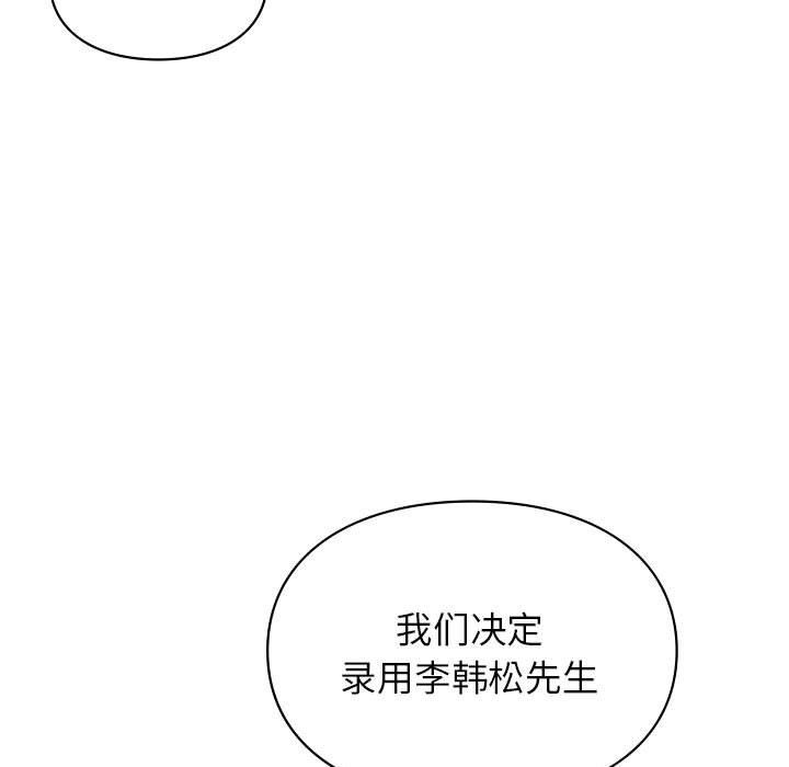 让我一见钟情的他第45話