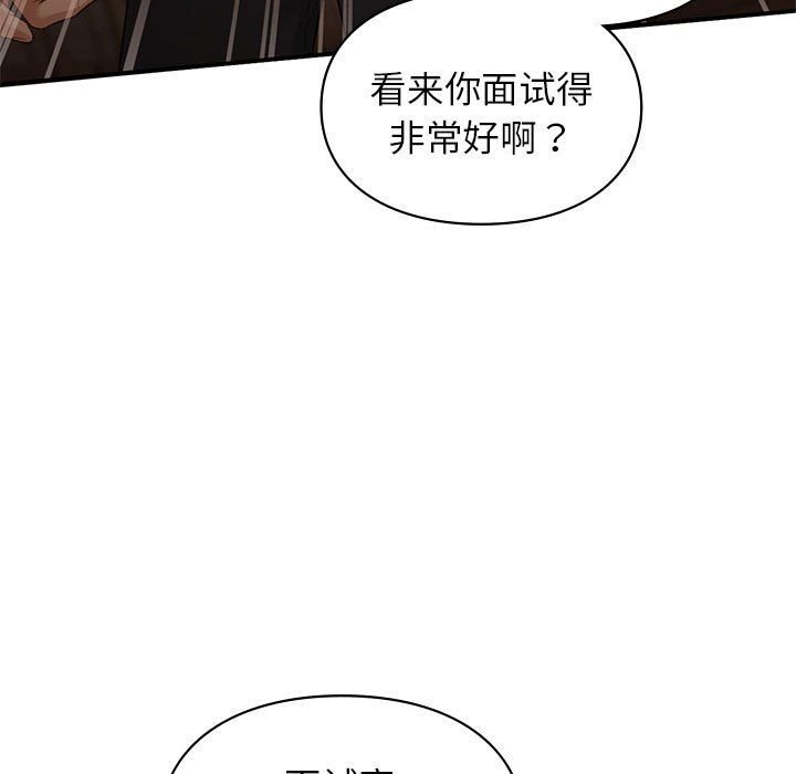 让我一见钟情的他第45話