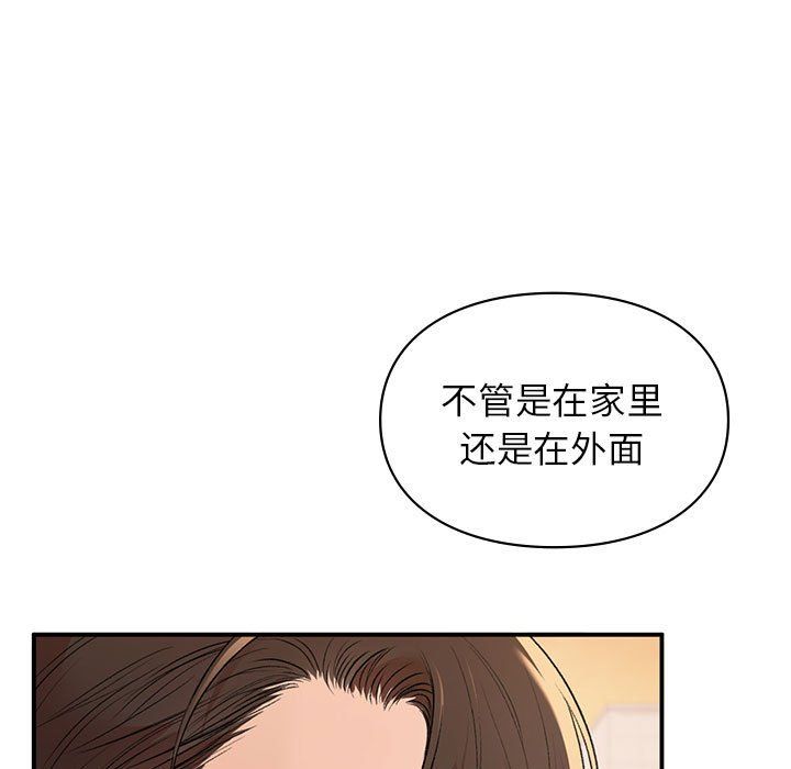 让我一见钟情的他第45話