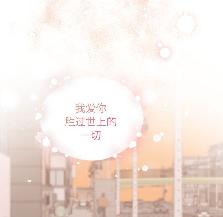 让我一见钟情的他第45話