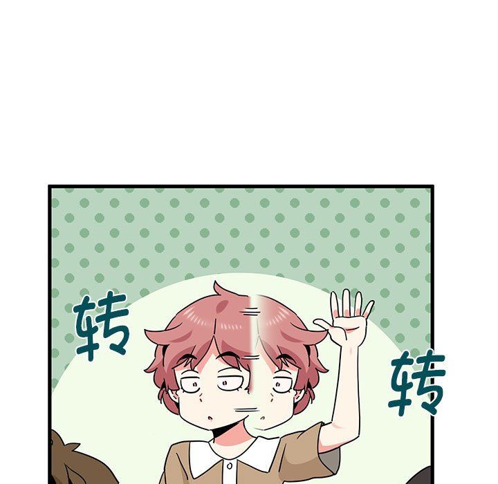 发小碰不得第38話