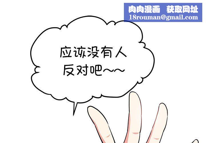 发小碰不得第38話