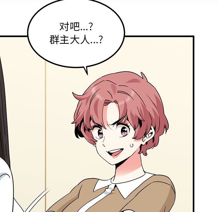 发小碰不得第38話