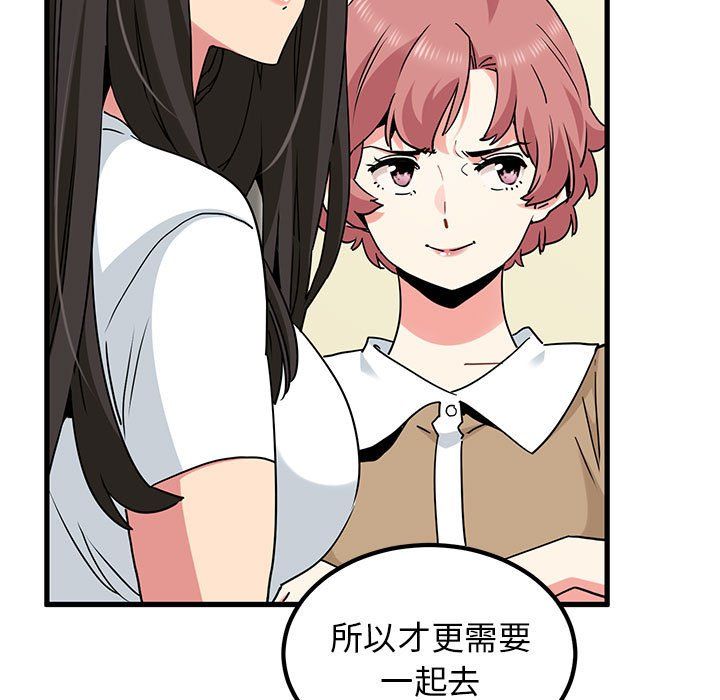 发小碰不得第38話