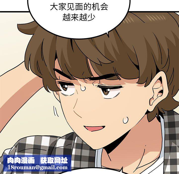 发小碰不得第38話