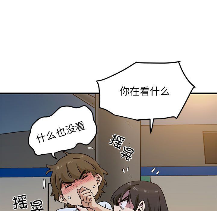 发小碰不得第38話