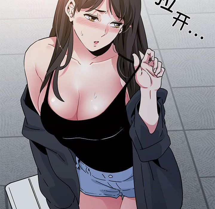 发小碰不得第38話