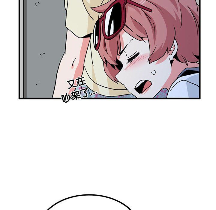 发小碰不得第38話