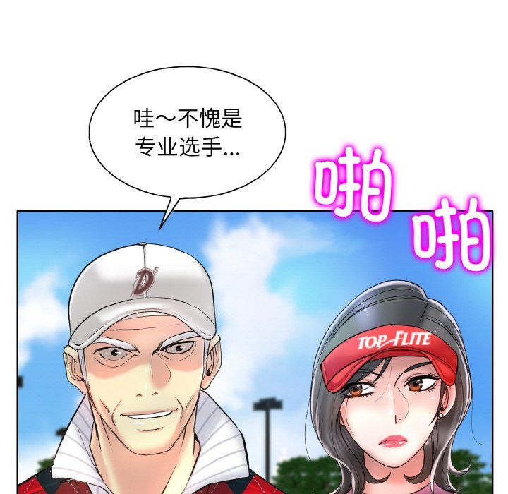 一杆入洞第39話