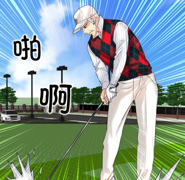 一杆入洞第39話