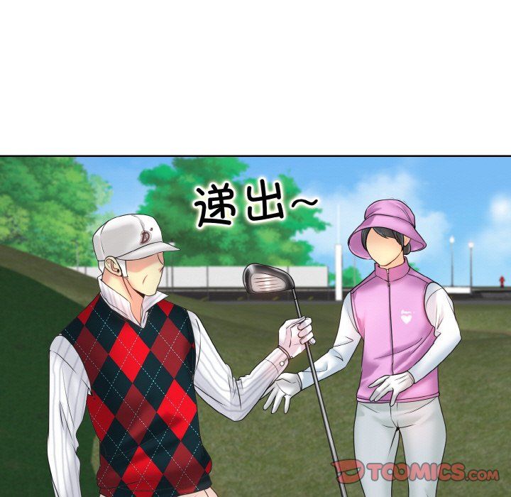 一杆入洞第39話