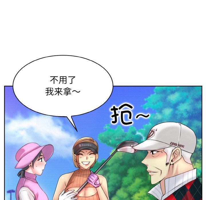 一杆入洞第39話