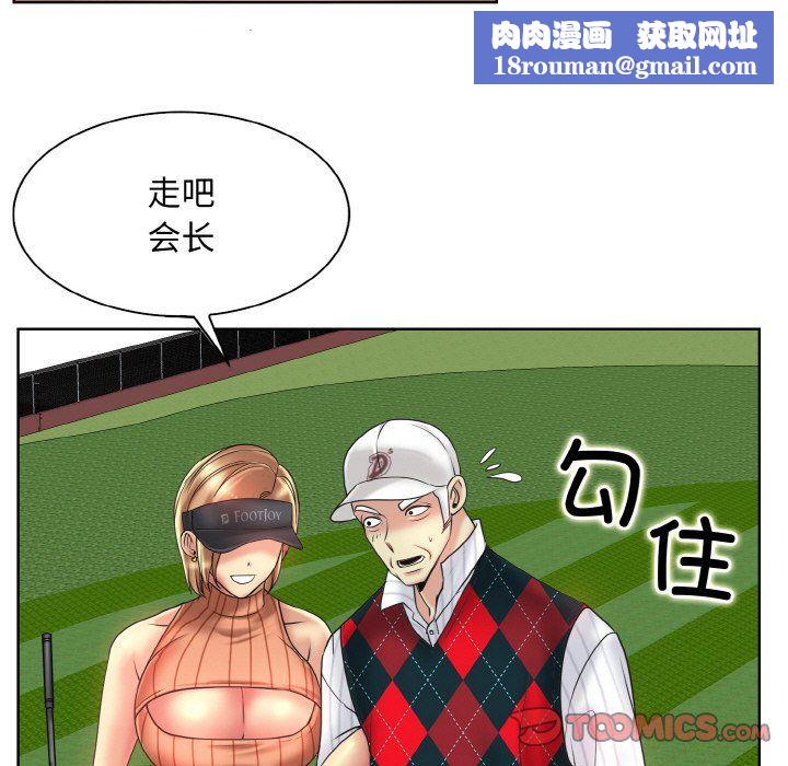 一杆入洞第39話