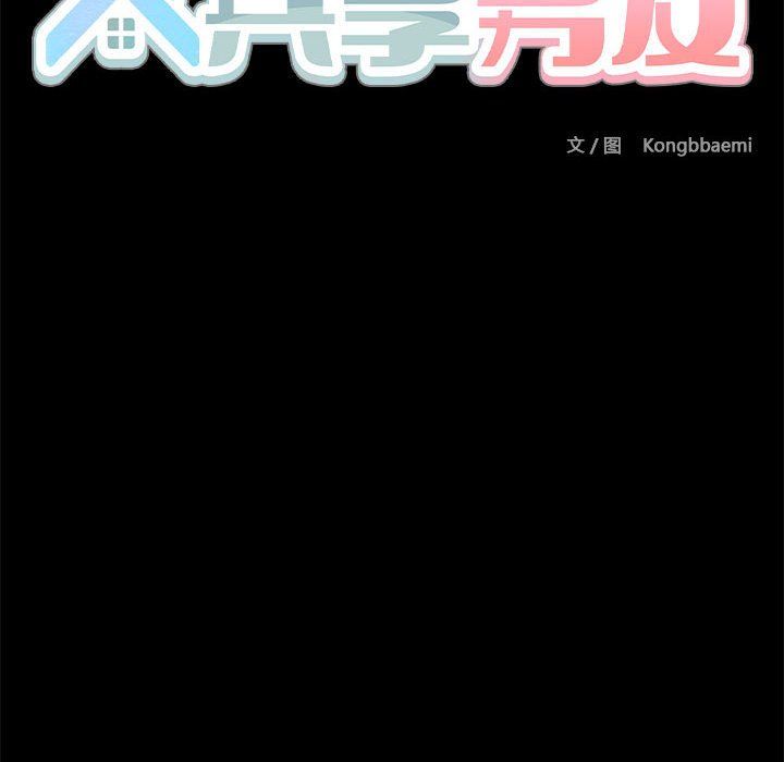 共享男友第1话