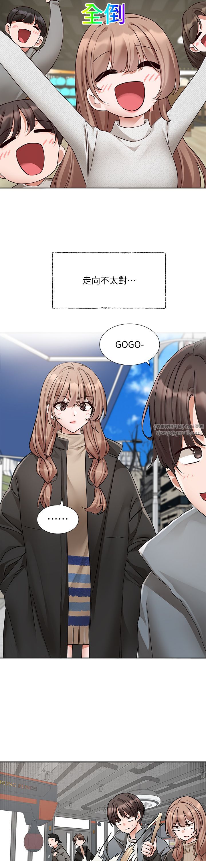 社团学姊第192話林佳瑜-約會邀請函