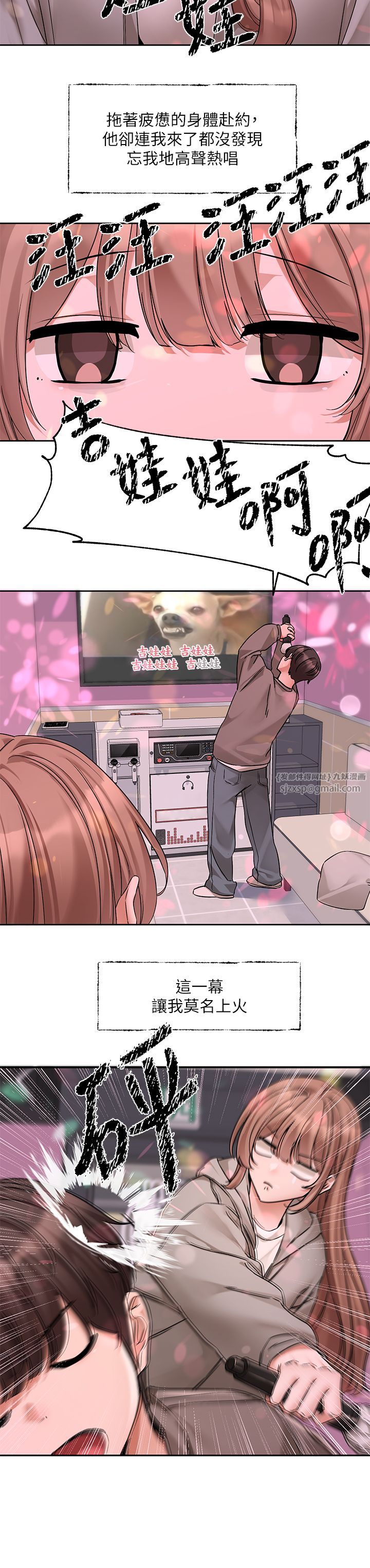 社团学姊第192話林佳瑜-約會邀請函