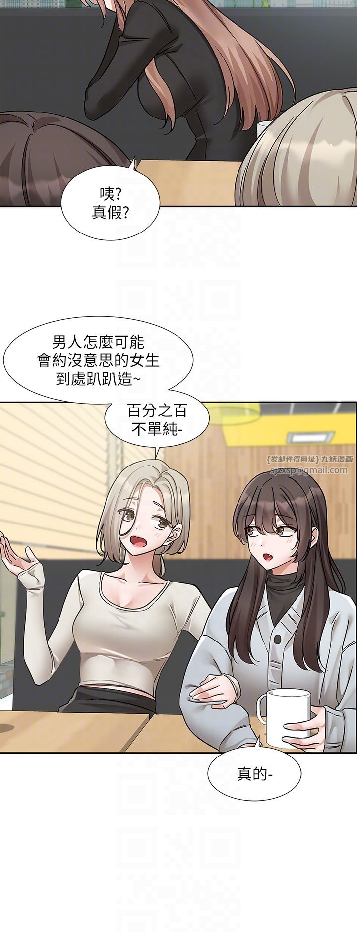 社团学姊第192話林佳瑜-約會邀請函