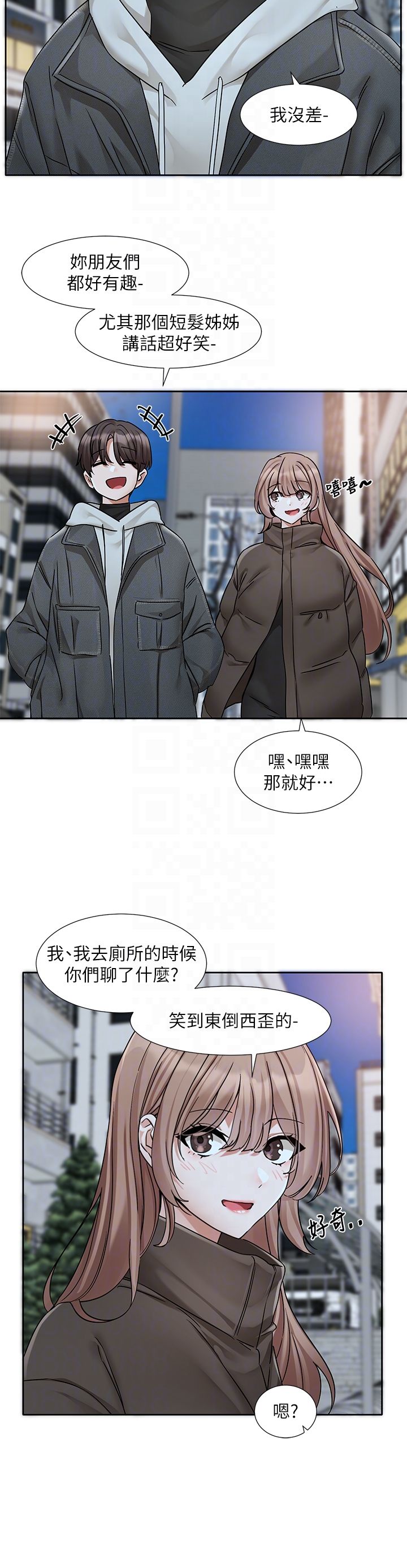 社团学姊第192話林佳瑜-約會邀請函