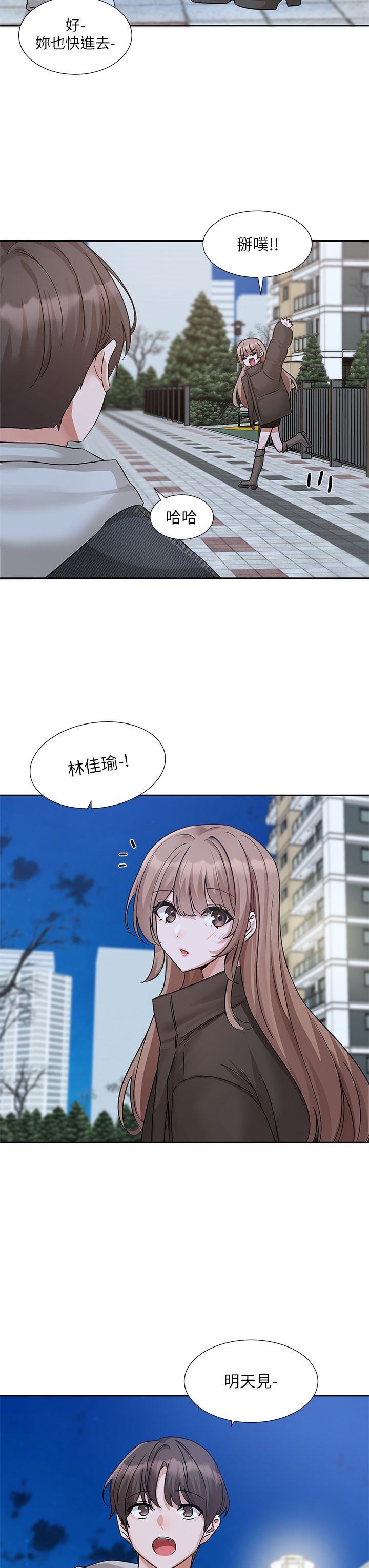 社团学姊第192話林佳瑜-約會邀請函