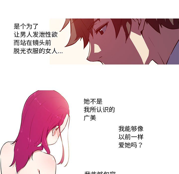 我的梦幻女友第27話