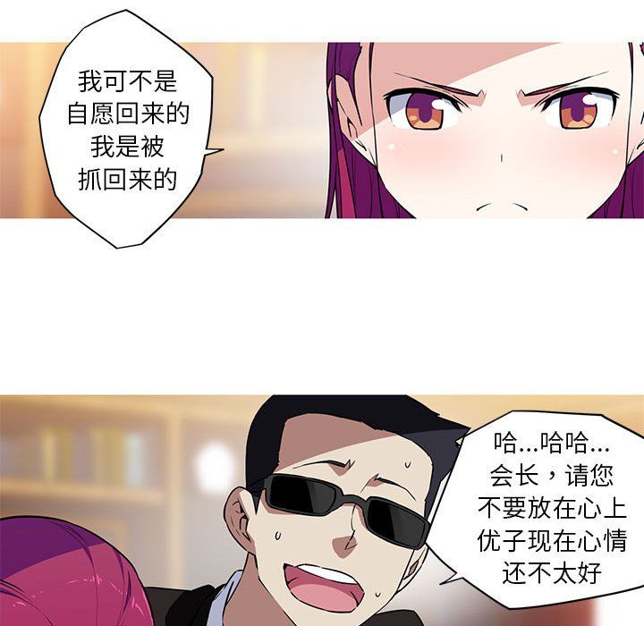 我的梦幻女友第27話