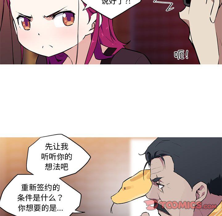 我的梦幻女友第27話