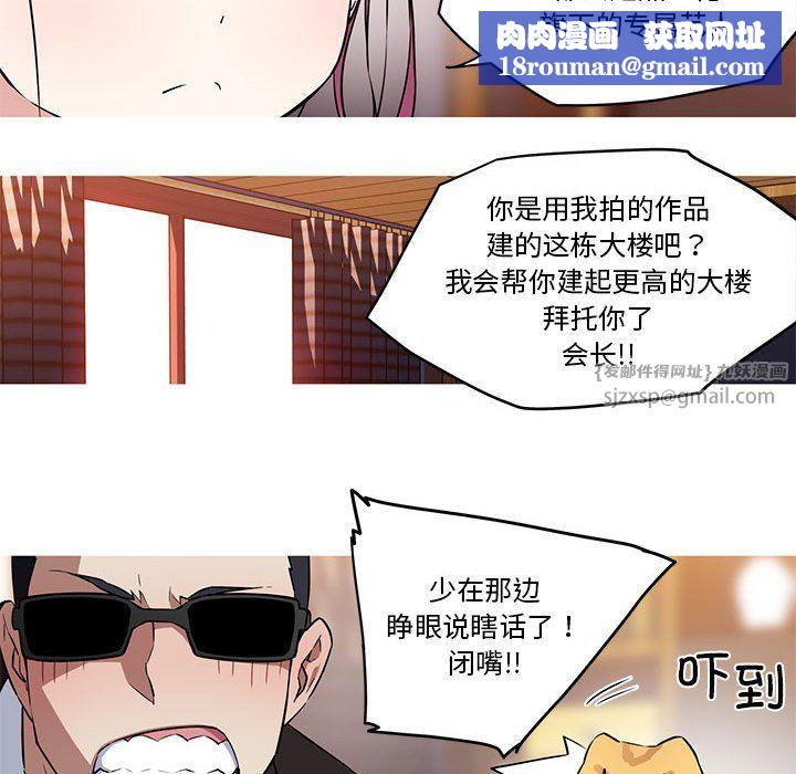 我的梦幻女友第27話